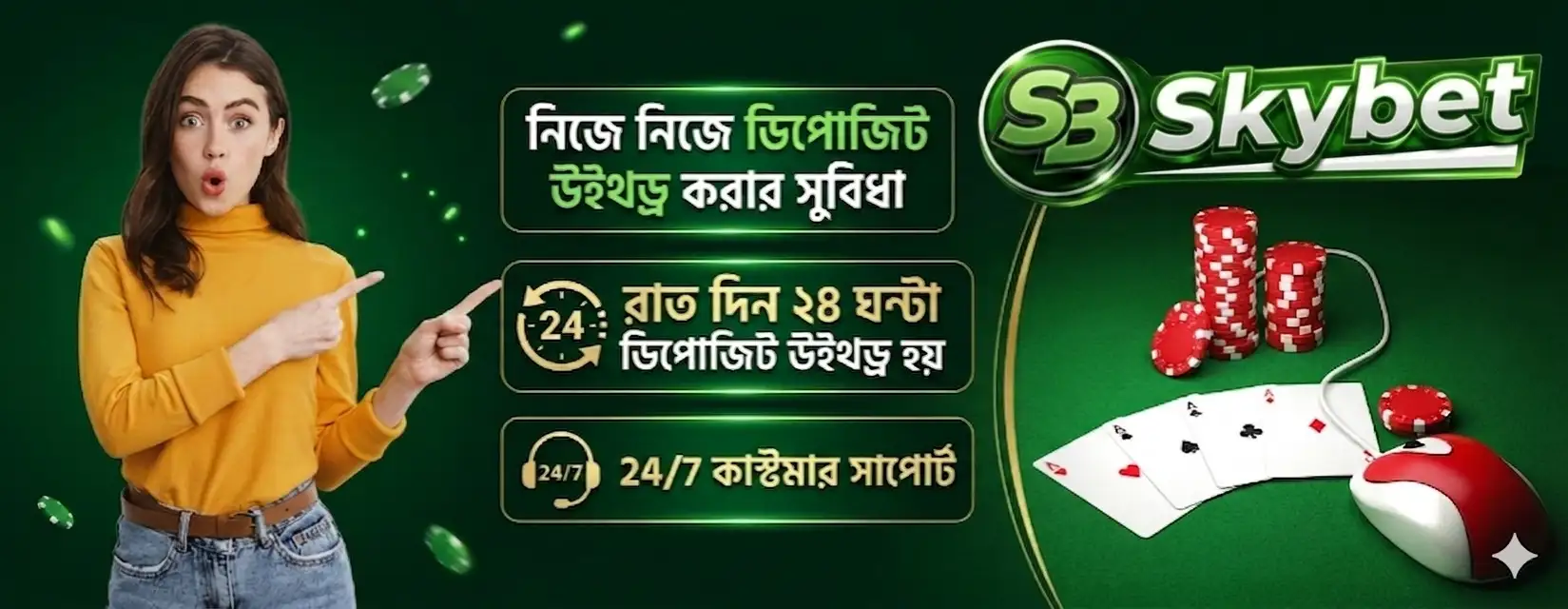 promo banner