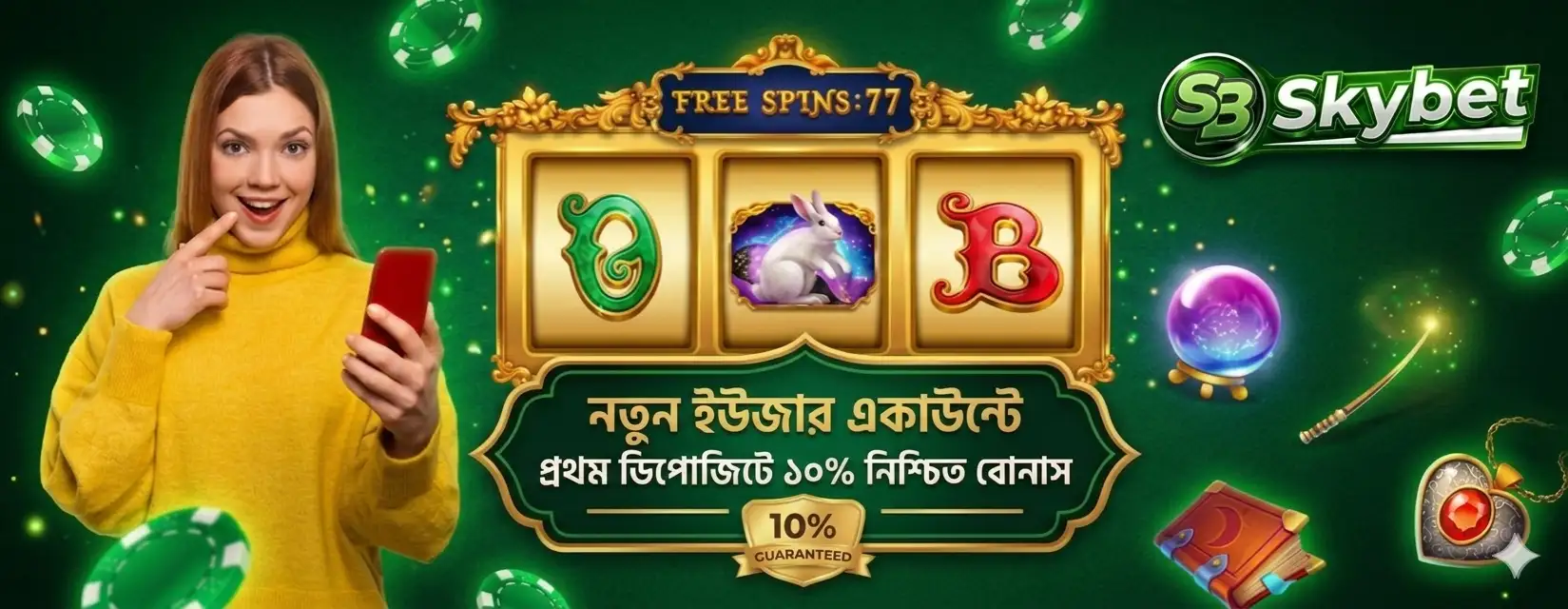 promo banner